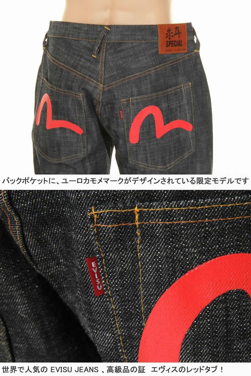 EVIS エヴィス　2001 朱耳スペシャル　EVIS JEANS 極美品限定】EVISU 朱耳 スペシャル 2001 デニム ファイヤー