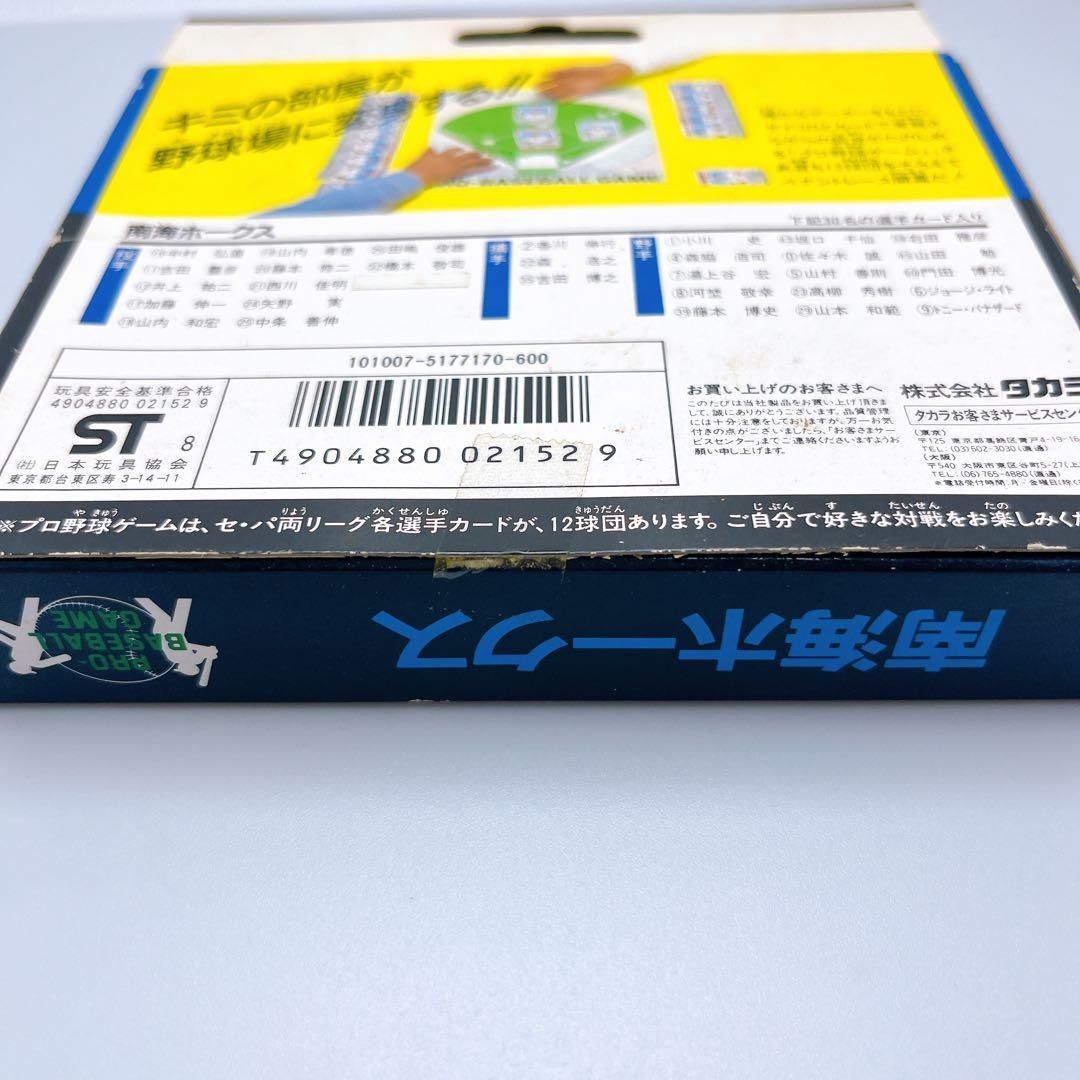 新品未開封時物 1988年 88年度 プロ野球ゲーム 南海ホークス
