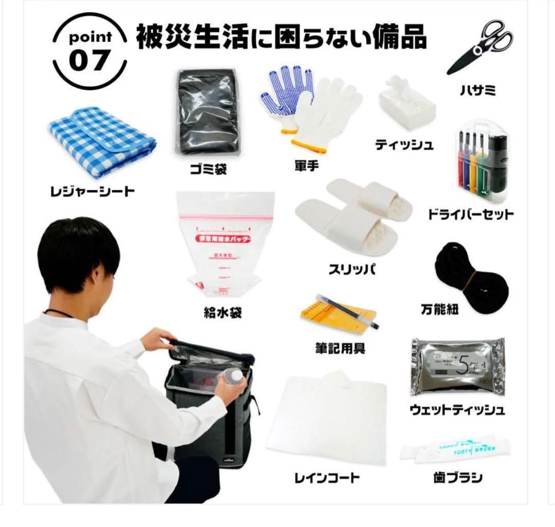 リュック 非常食