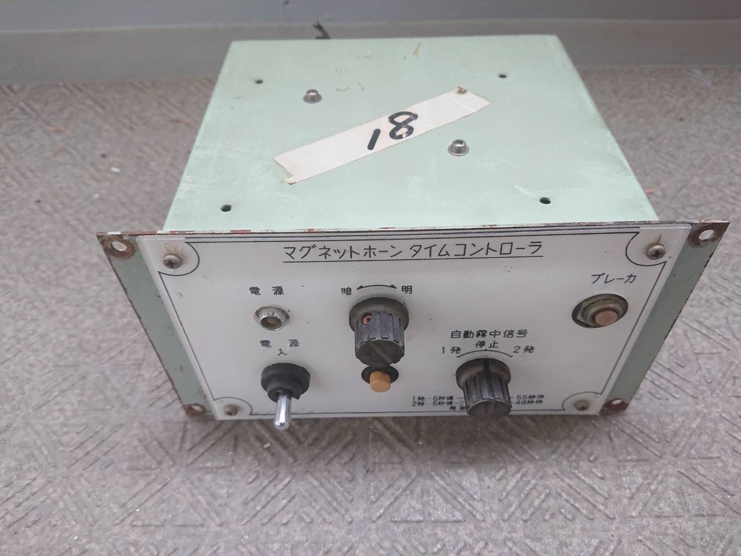 伊吹工業 第三種汽笛 マグネットホーン E150型 ☆中古品【MO 伊吹工業 第三種汽笛 マグネットホーン E150型 ☆中古品【MO