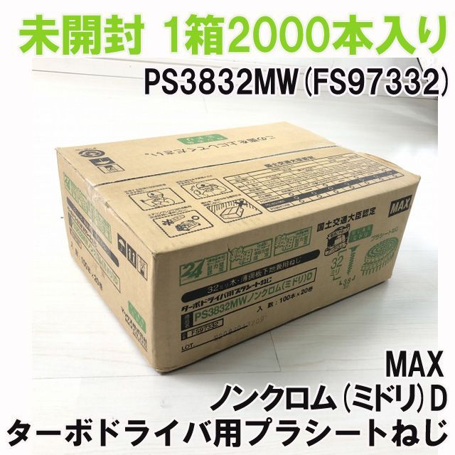 限定特別価格 マックスボードビス41mm 6箱 | yasnabeauty.com