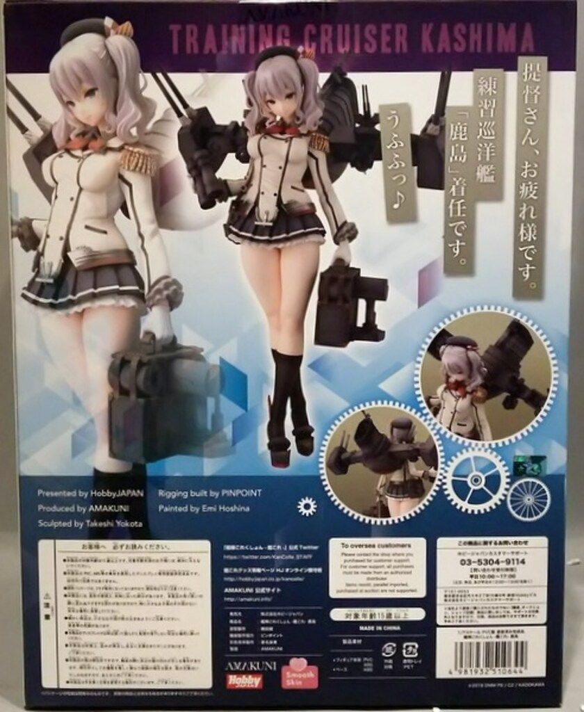 AMAKUNI/ホビージャパン 艦隊これくしょん 艦これ 鹿島 - メルカリ