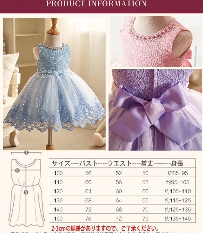 ドレス キッズ用