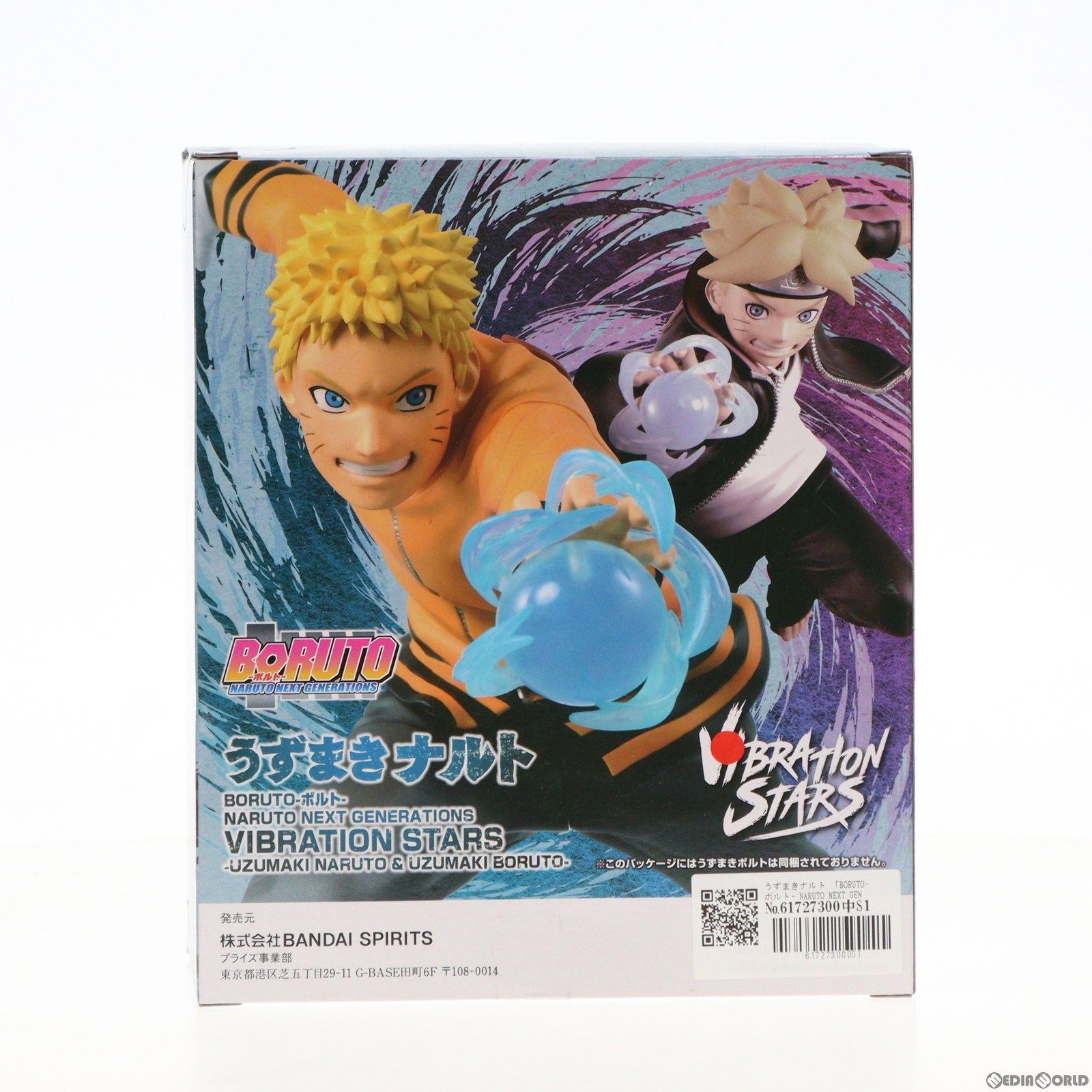 うずまきナルト BORUTO-ボルト- NARUTO NEXT GENERATIONS VIBRATION