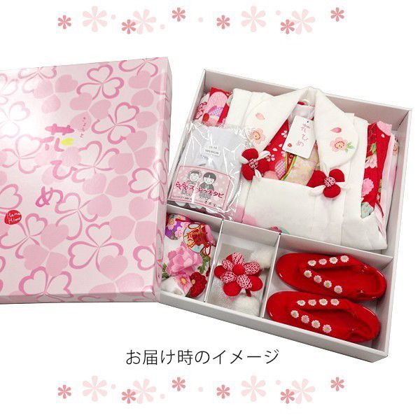 七五三 3才着物被布セット「花ひめ」9点セット【まり-2】着物:白