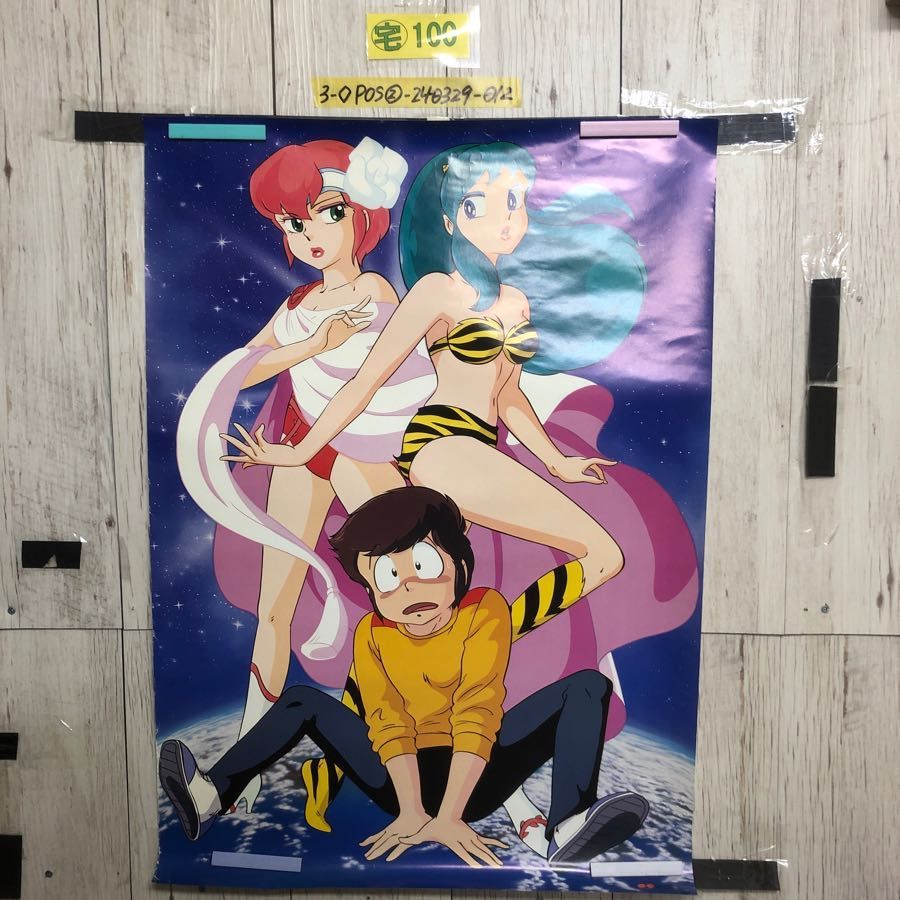 うる星やつら　ビューティフルドリーマー　オンリーユー　ポスター　ラムちゃん うる星やつら ビューティフルドリーマー オンリーユー ポスター