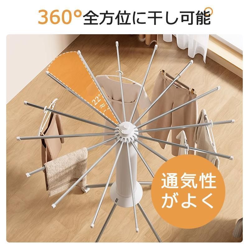 洗濯干し