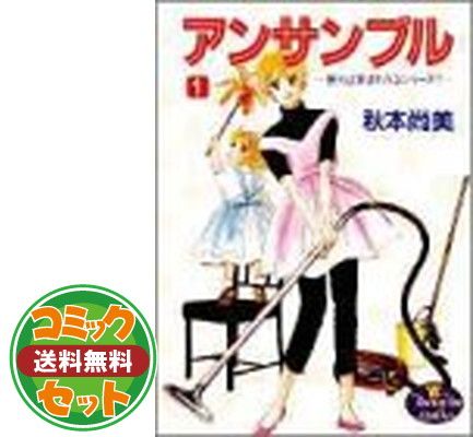 【セット】アンサングシンデレラ 病院薬剤師 葵みどり　コミック　1-7巻セット [Comic] 荒井ママレ 