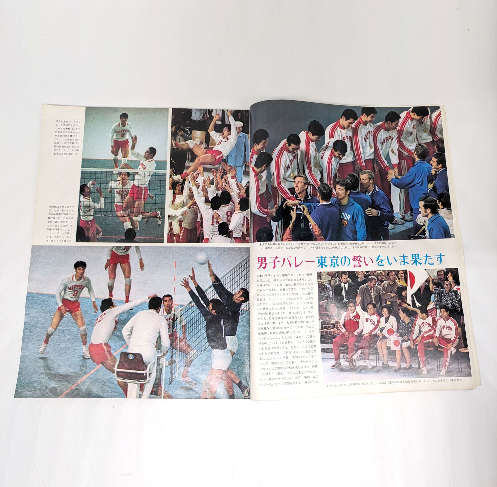毎日グラフ 毎日グラフ 昭和44年1月19日 （三島由紀夫旧蔵） | 三茶書房