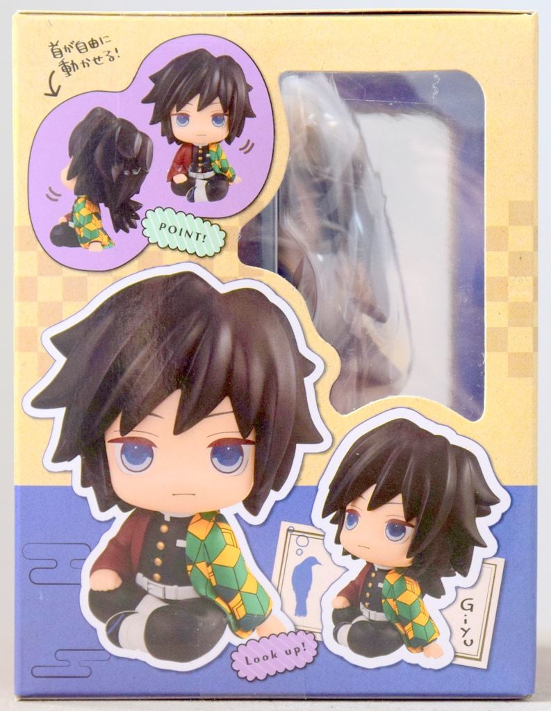 メガハウス るかっぷ 鬼滅の刃 冨岡義勇