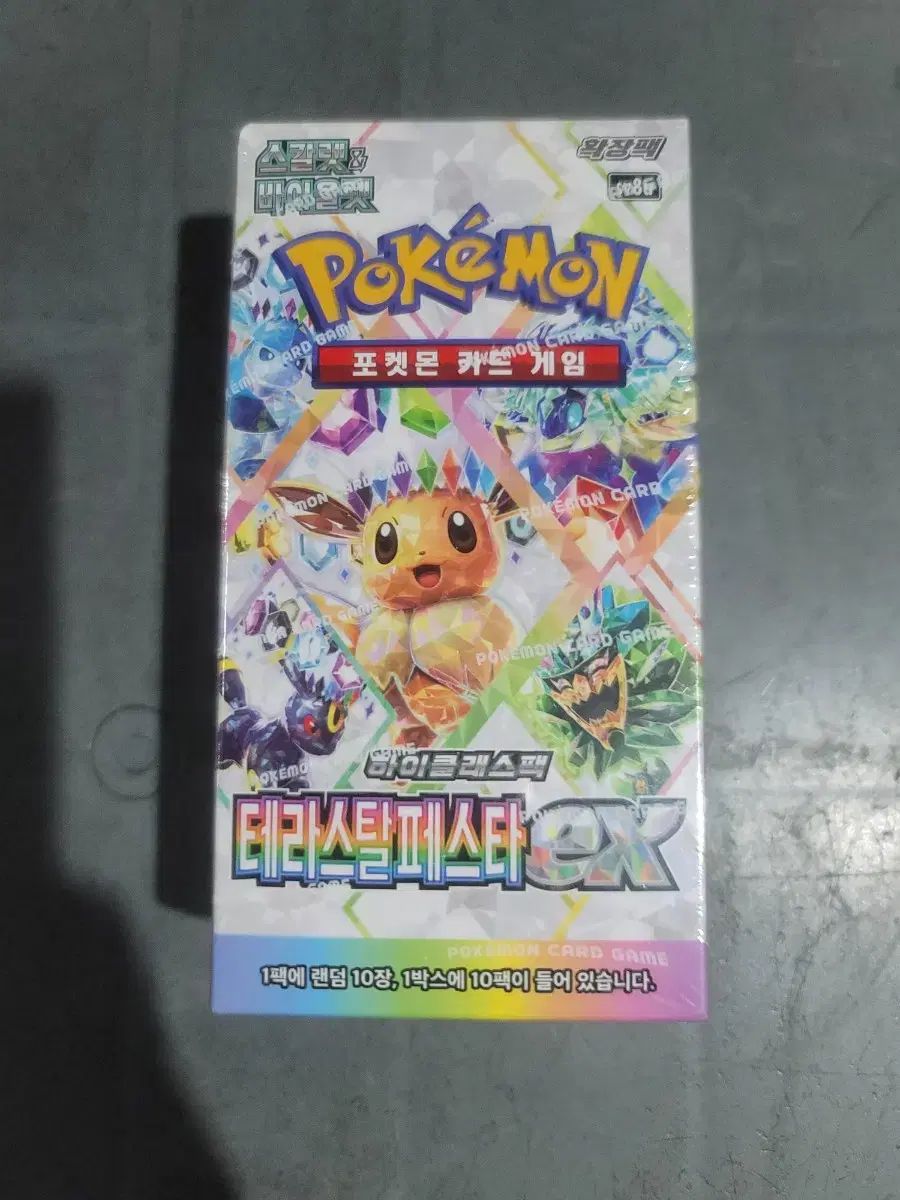 ポケモンカード テラスタル フェスタ ex の箱
