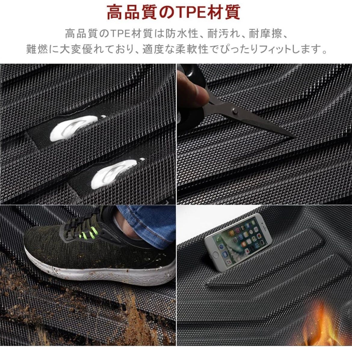 TPE素材 車種