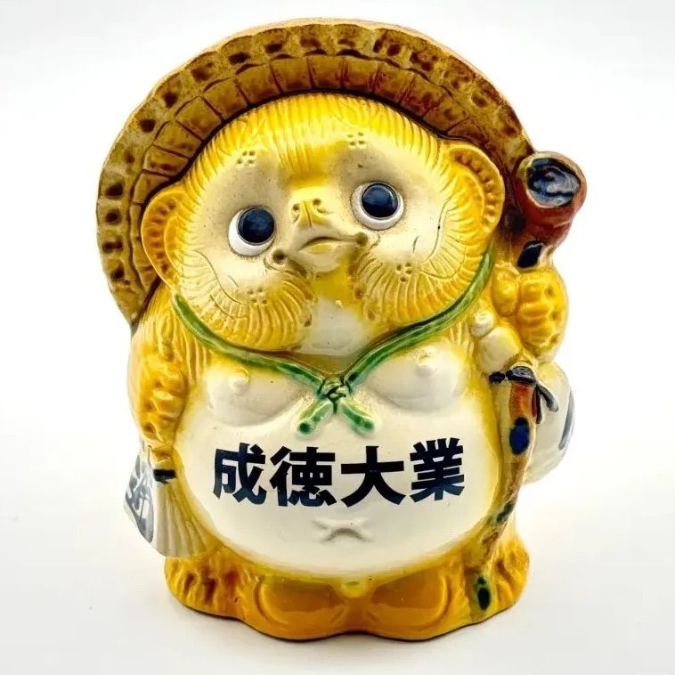信楽狸 置物 金運アップ ハンドメイド 七福狸 陶芸 オリジナル