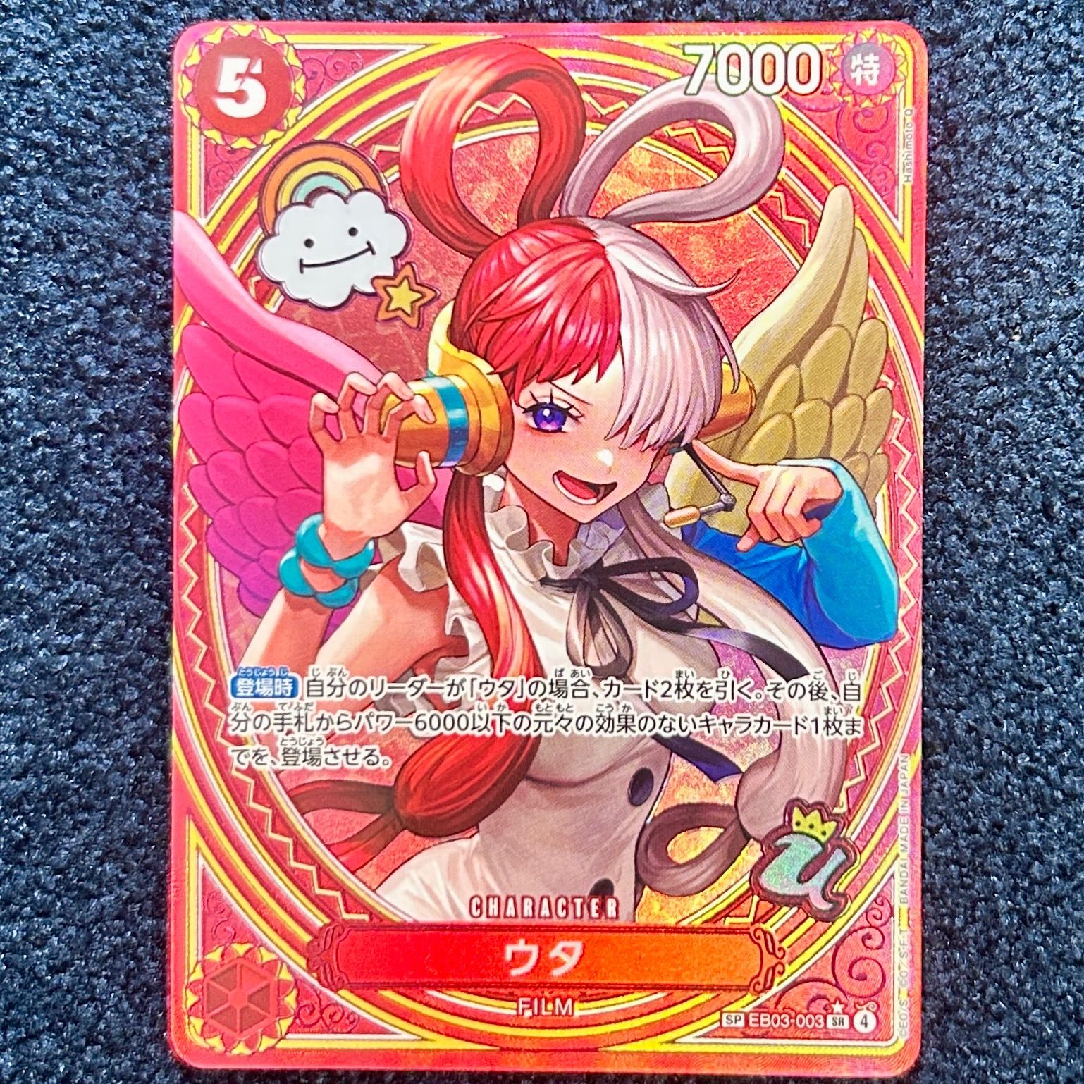 ワンピースカード 新時代の主役 ウタ パラレル ワンピースカードゲーム