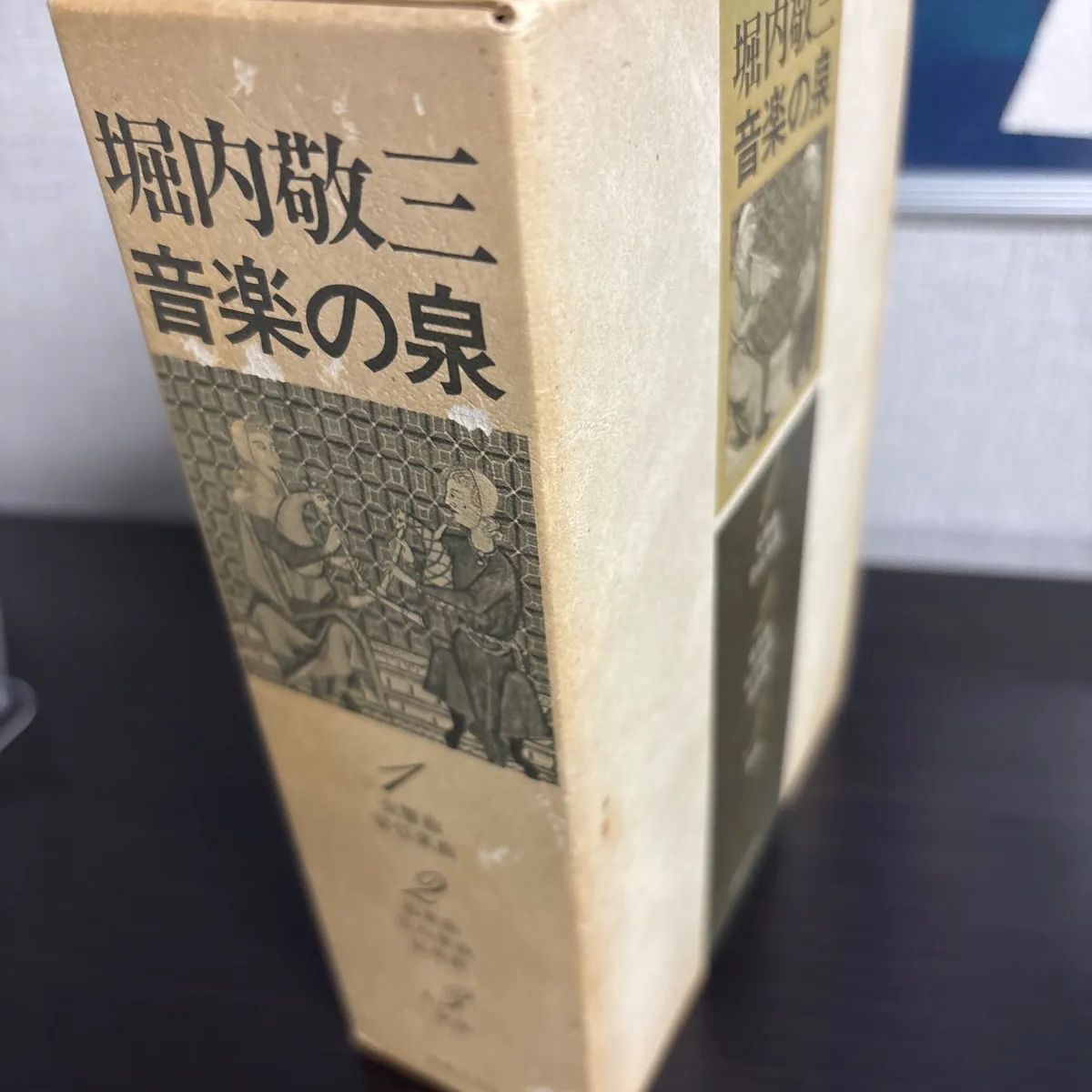中古】 堀内敬三 音楽の泉 全3巻セット 函付き - メルカリ