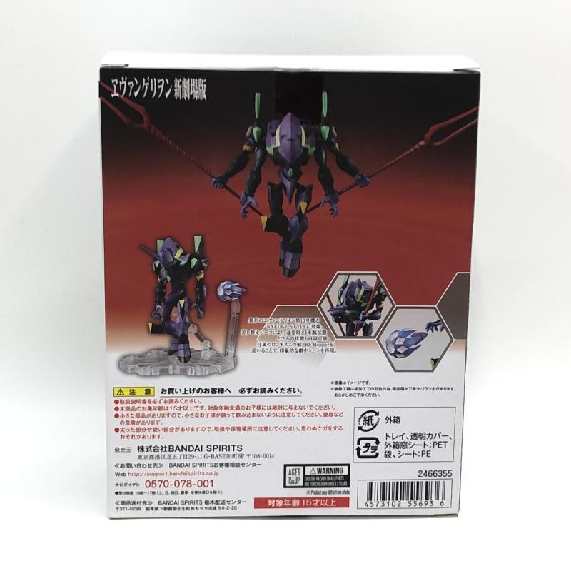 BANDAI - 【中古】バンダイ NXEDGE STYLE エヴァンゲリオン第13号機 開封品 ヱヴァンゲリヲン新劇場版：Q[97][240097221435] 中古】バンダイ NXEDGE STYLE エヴァンゲリオン第13号機 開封品