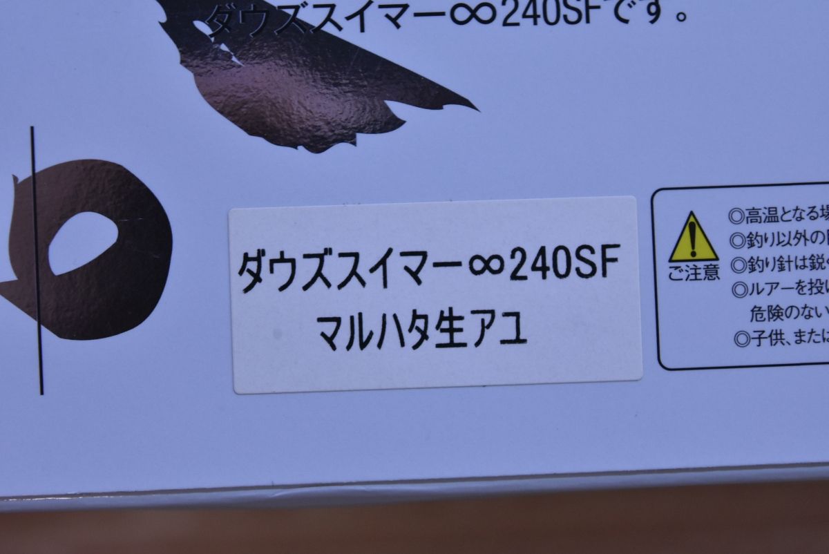 ジャッカル ダウズスイマー ∞ 240SF JACKALL DOWZSWIMER マルハタ生
