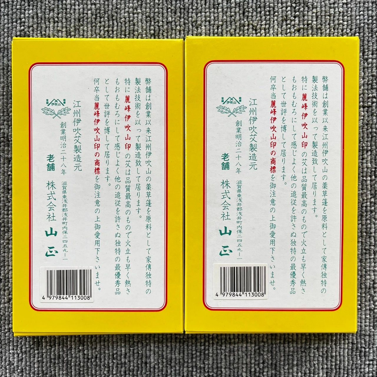 4g ×2個セット