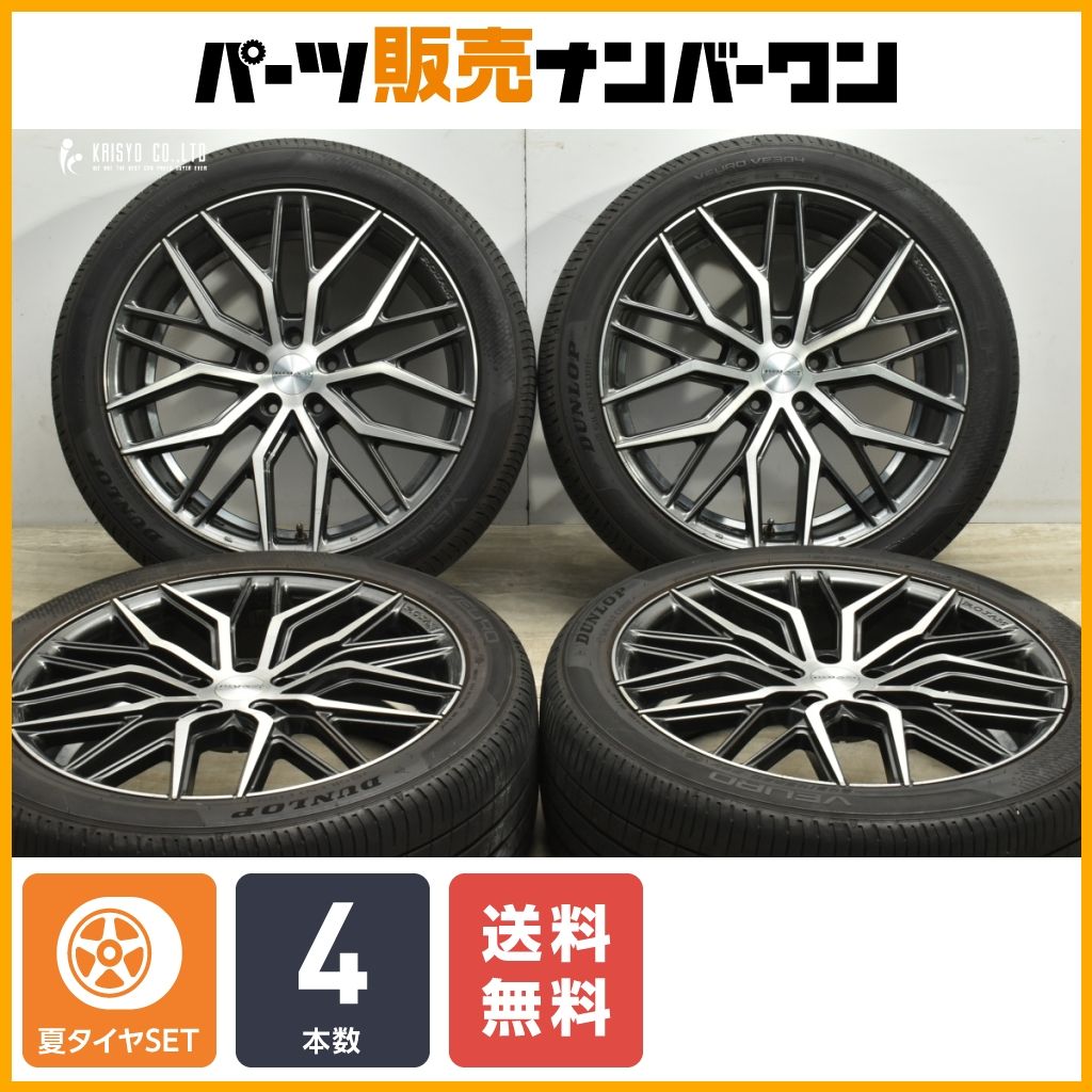 ROJAMファスター20インチ 4本セット 8j+48