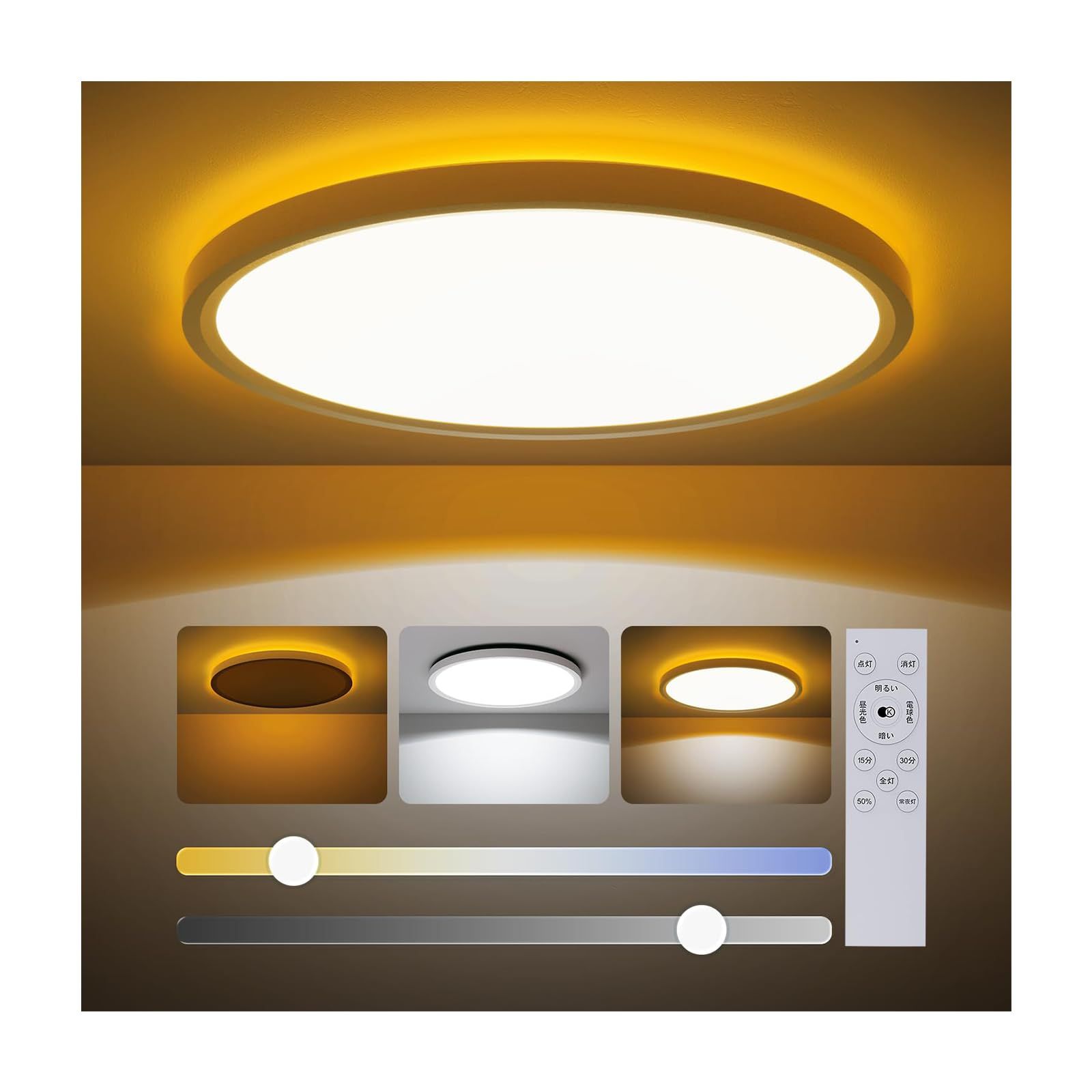 【数量限定】Ledシーリングライト 6畳 24W 調光調色 Antree 間接光常夜灯 3600LM 極薄型 照明 天井 雰囲気ナイトライト リモコンまたはAPP操作 和室/洋室/寝室/玄関/リビング/キッチン適用