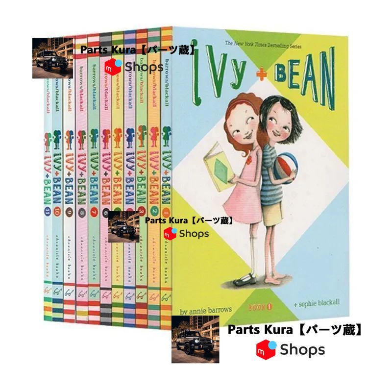 新品 Ivy And Bean英語 絵本 洋書 11冊 英語絵本 絵本勉強 11冊