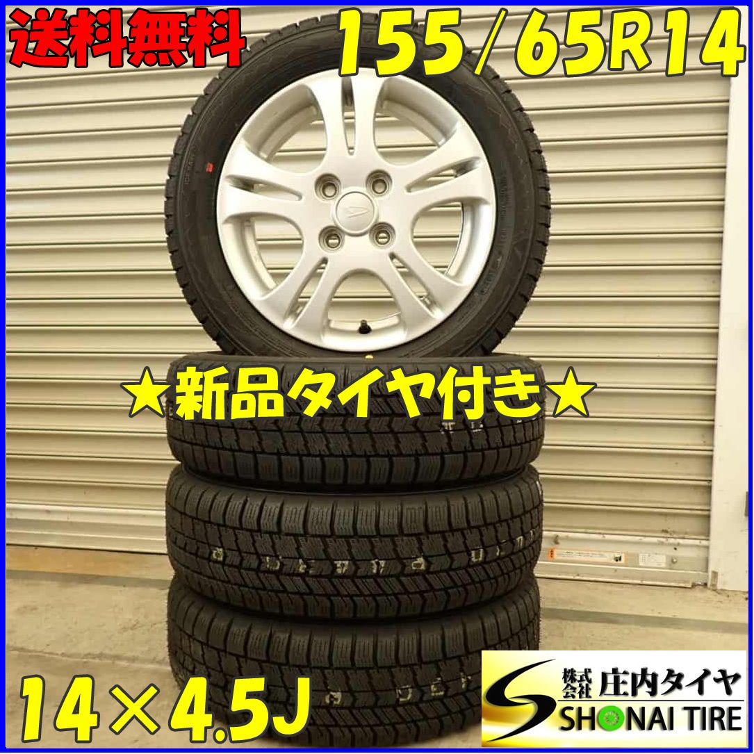 冬 20 4本SET 会社宛 155|65R14×4.5J 75Q グッドイヤー アイスナビ 8 ダイハツ純正 アルミ ウェイク タント NO D5215