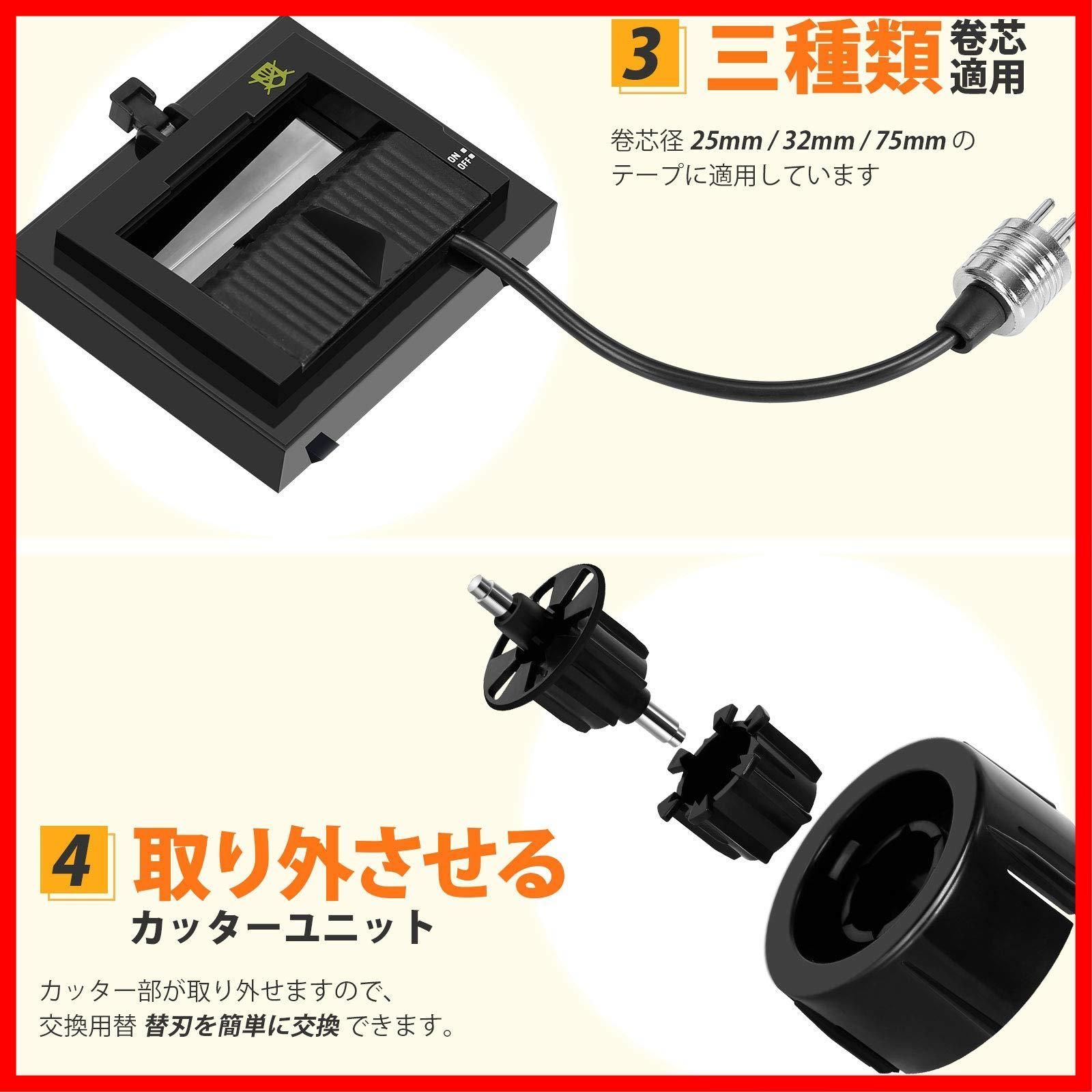 電動テープカッター 自動テープカッター テープディスペンサー オートテープカッター 業務用 粘着性強いテープ対応 長さ設定可能 自動 手動 (CUT- - 3