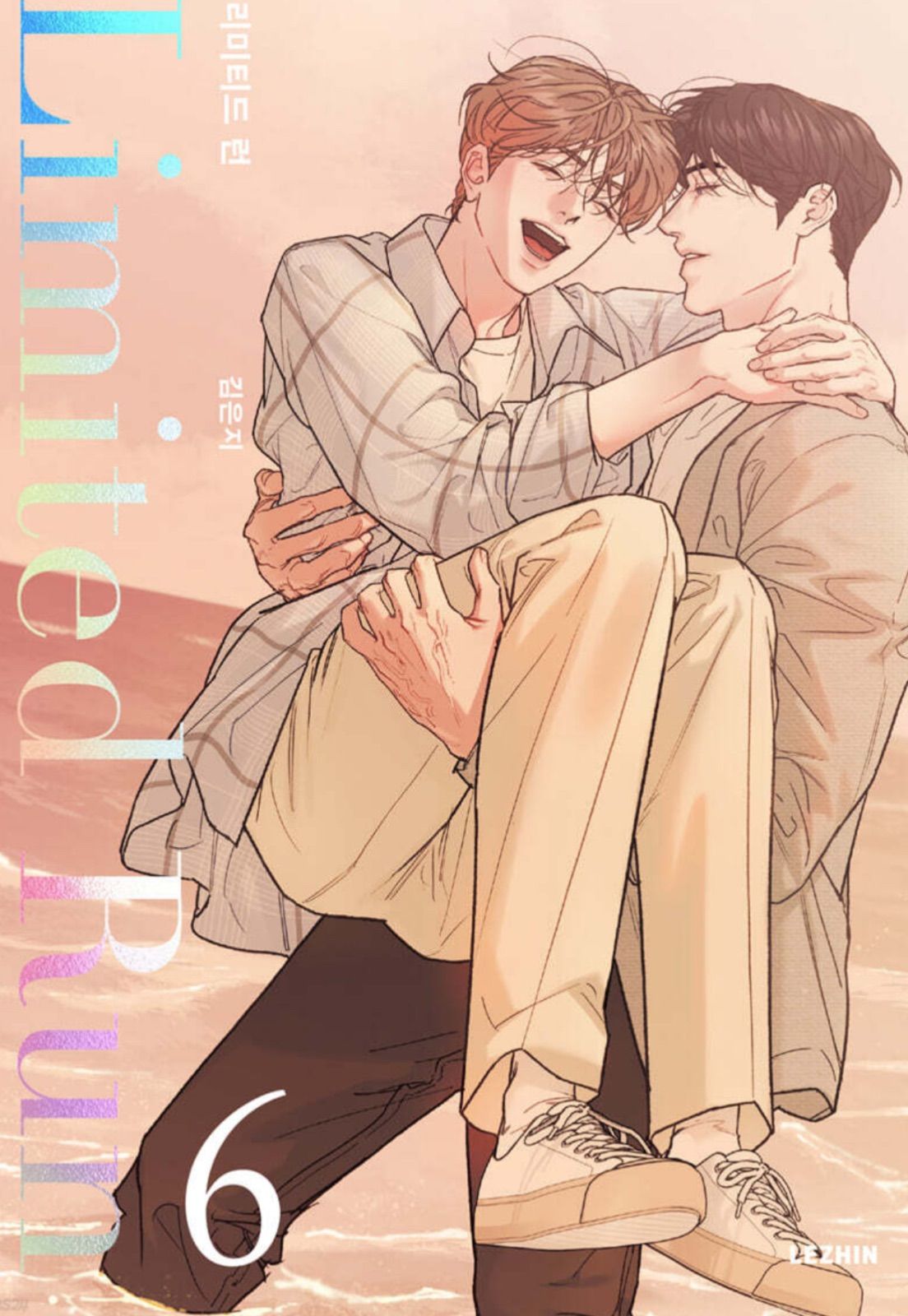 韓国 BL リミテッド・ラン LimitedRun 리미티드런 トレカ トレカ Amazon.co.jp: 韓国漫画 韓国語 Lezhin Comics レジンコミックス