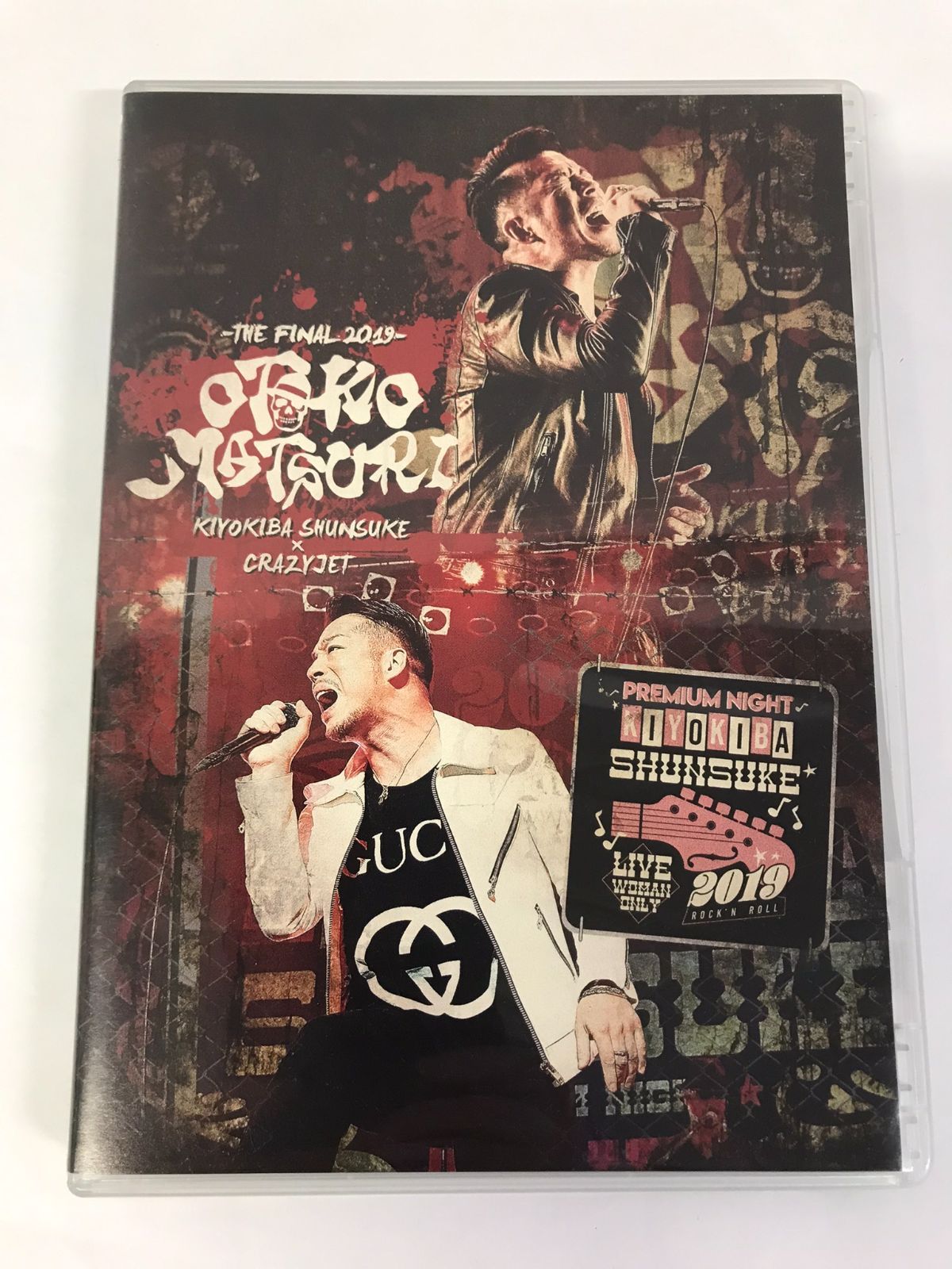 清木場俊介 男祭 - DVD VS メルカリ 女祭 | 中古邦楽DVD ⁄ 女祭り 男祭
