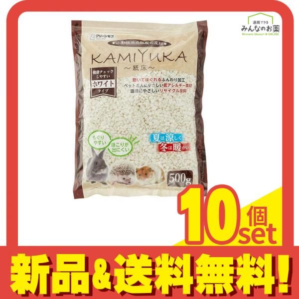 クリーンモフ 小動物用床材KAMIYUKA 紙床 ホワイト 500g 10個セット