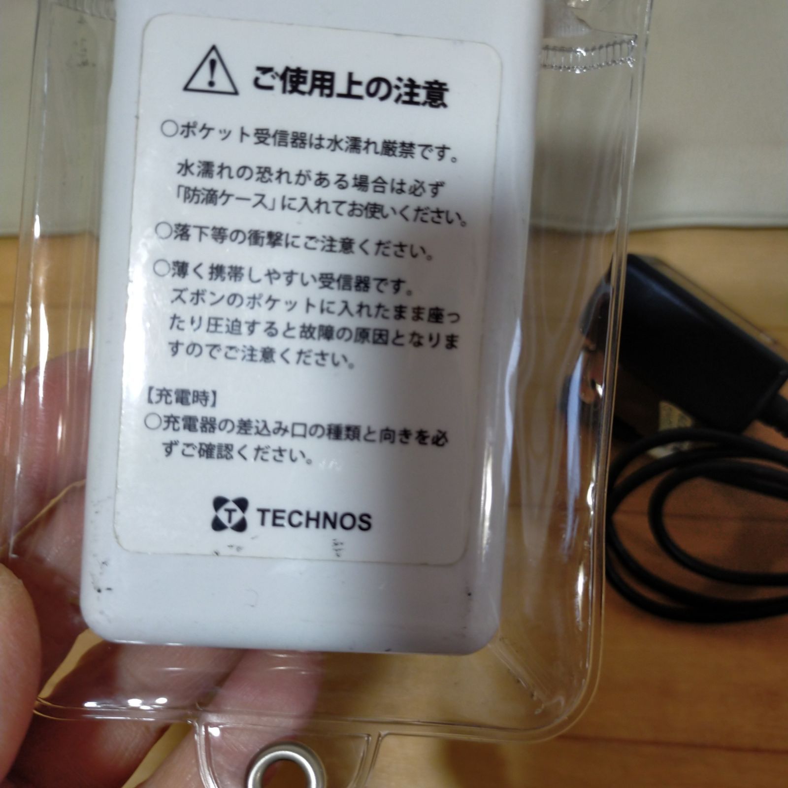 ポケットタイプ