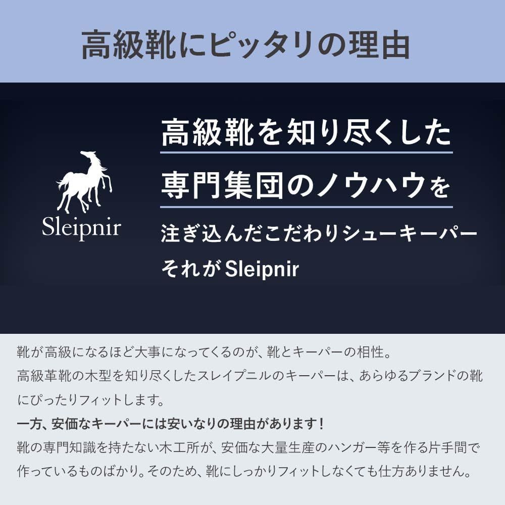 幅広い用途に使える スレイプニル 別格の品質トラディショナル モデル レッドシダー シューツリー 靴用 シューキーパー 木製 メンズ革靴 吸湿 シワ伸ばし 乾燥 幅広メンズ