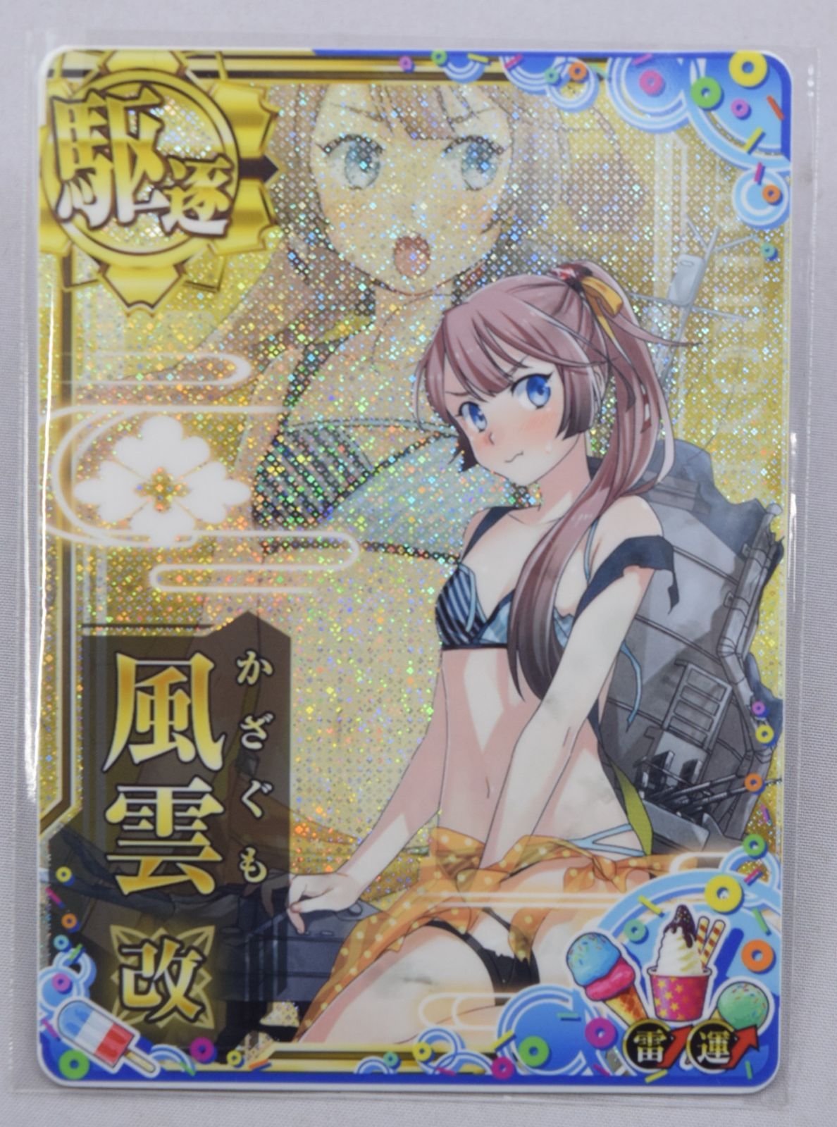 艦これアーケード風雲改水着mode中破