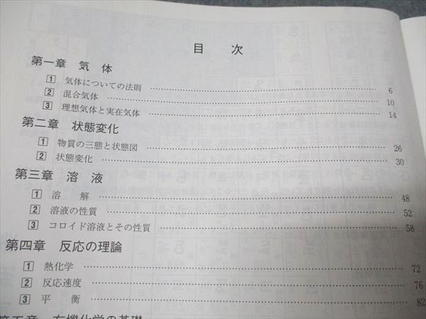 駿台 化学S Part2 通年セット 2023 前/後期 計2冊 岡本富夫 040M0D 駿台 化学S Part2 通年セット 2023 前/後期 計2冊 岡本富夫