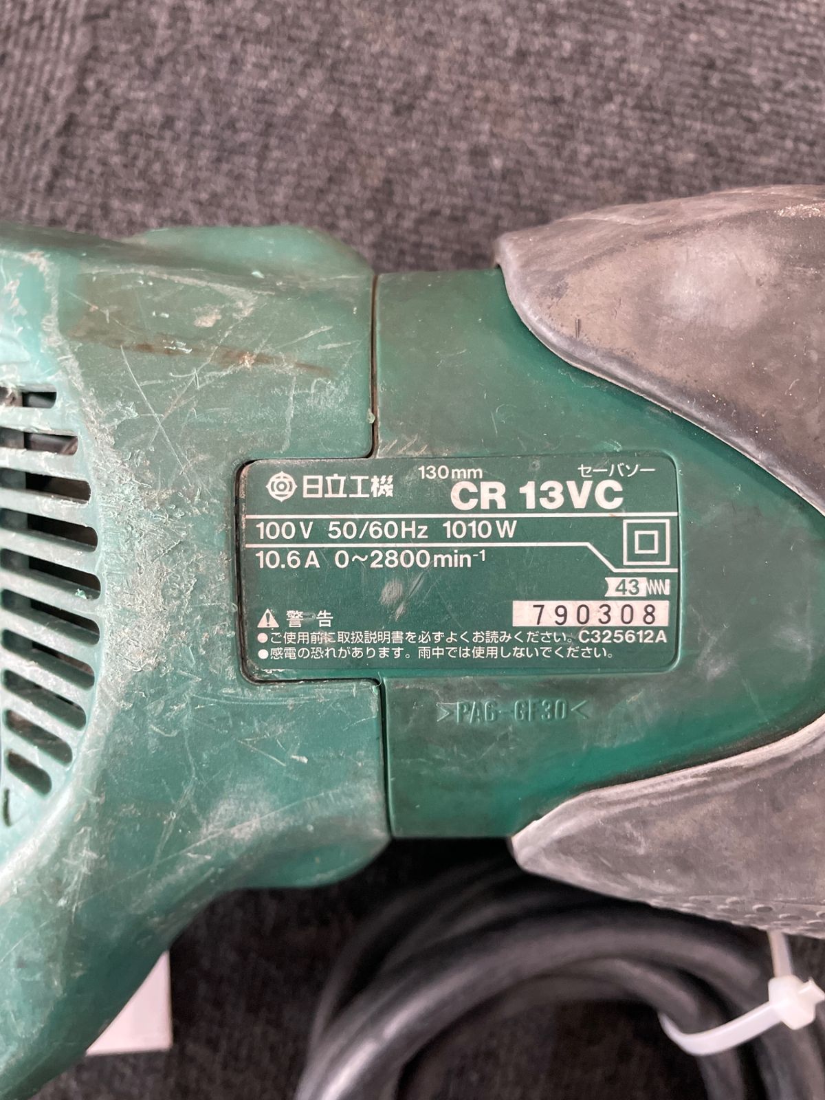 CR13VC 130㎜セーバーソー