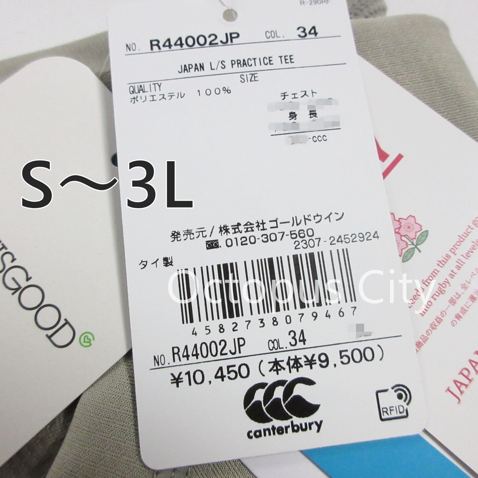 メンズ S / M / L / XL / 3L / 4L / 5L あります】 カンタベリー