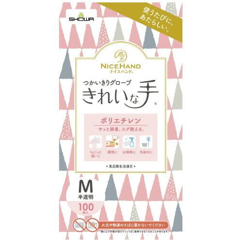 ナイスハンド使いきりポリエチM 100枚X30箱 ショーワグローブ