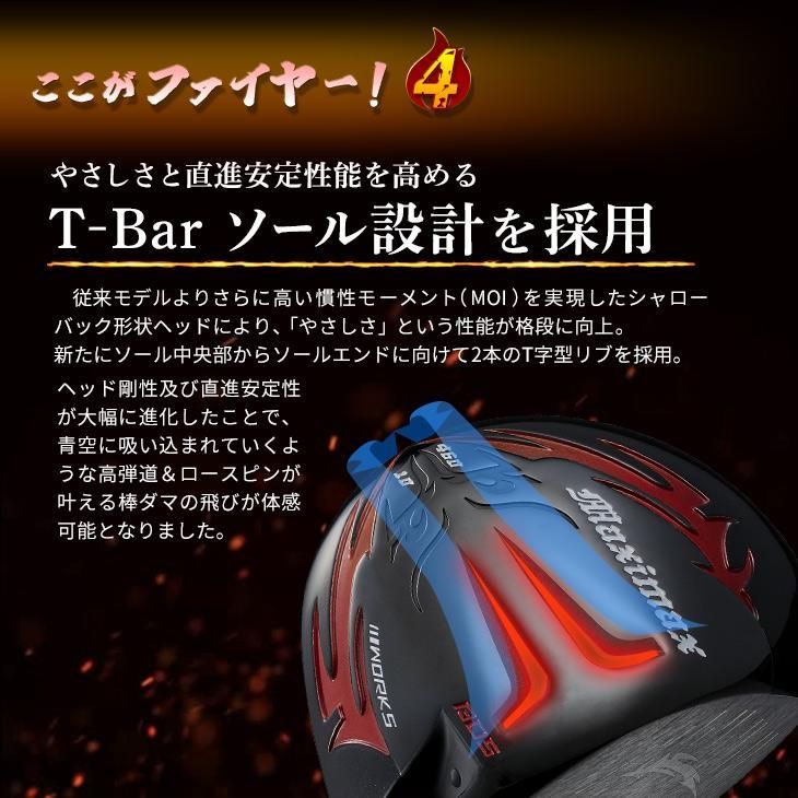 新品】可変スリーブ搭載の NEWモデル ファイヤー マキシマックス