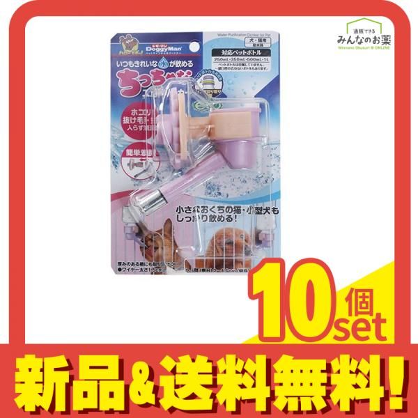 今すぐウサギちゃんが飼えるセット！お掃除楽なマルカンゲージ 給水器