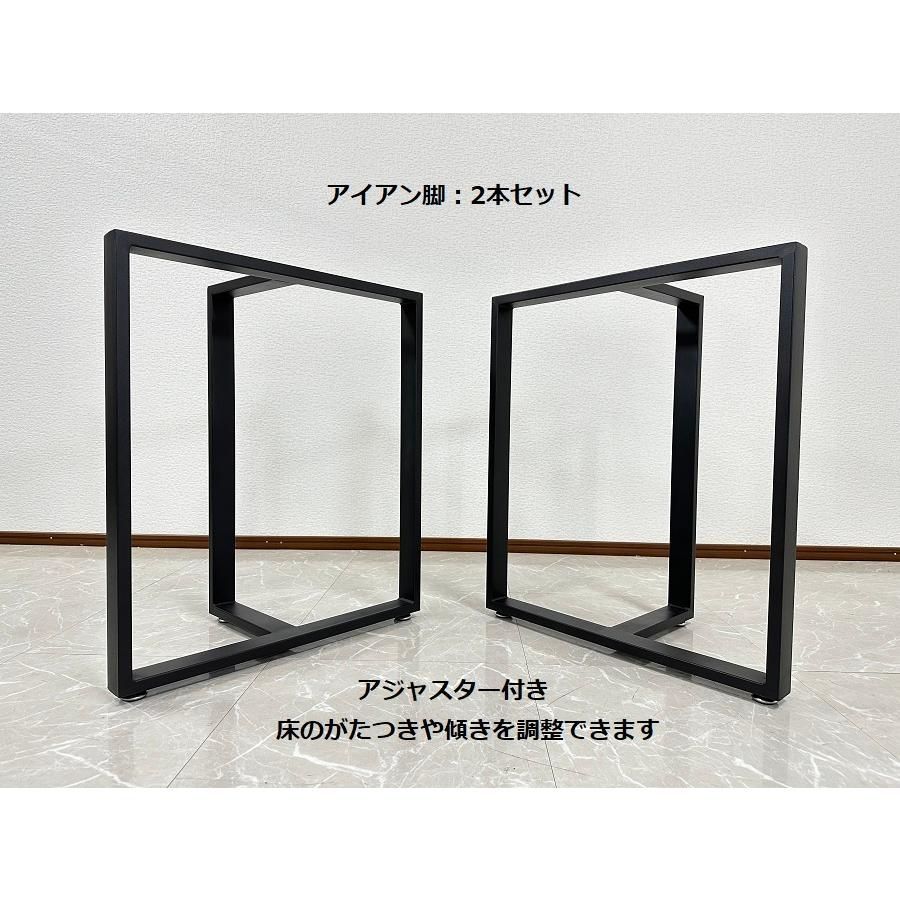 アイアンテーブル脚　2本セット　マットブラック　DIY　アジャスター付き B アイアンテーブル脚 2本セット マットブラック DIY アジャスター