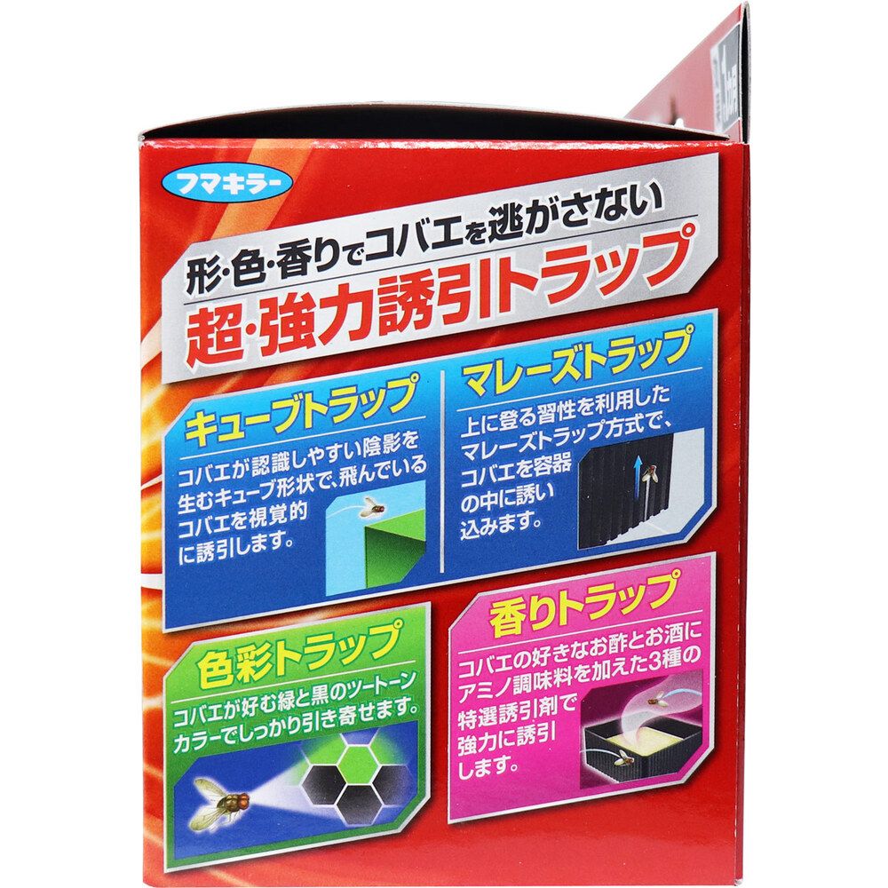 8個セット