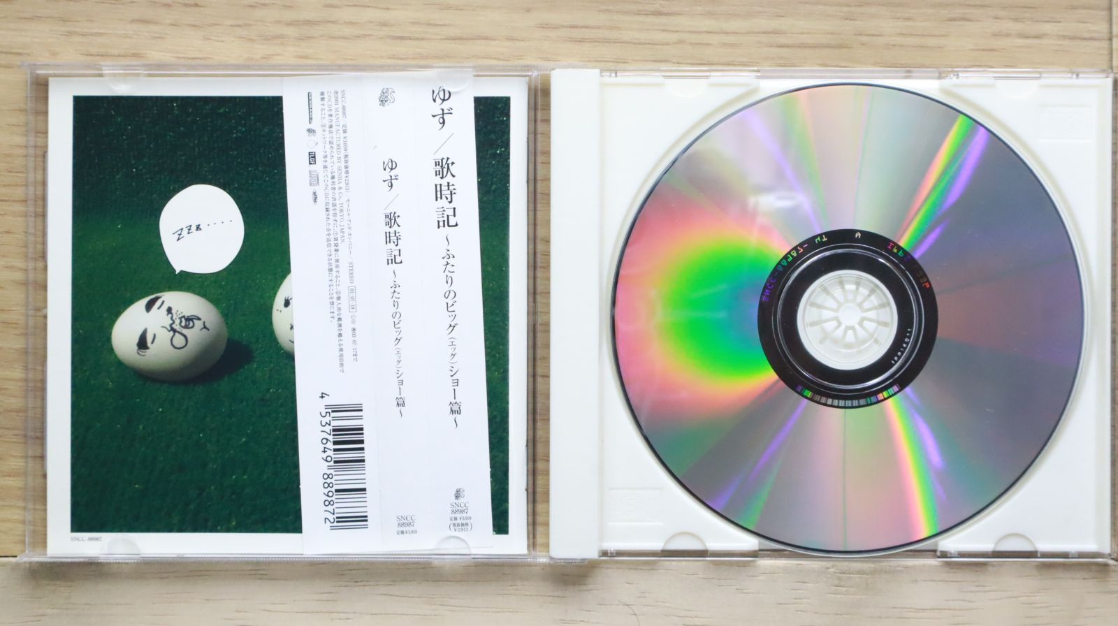 歌時記 ― ふたりのビッグ(エッグ)ショー篇/ゆず：未開封CD 歌時記 ～ふたりのビッグ(エッグ)ショー篇～ | DISCOGRAPHY | ゆず