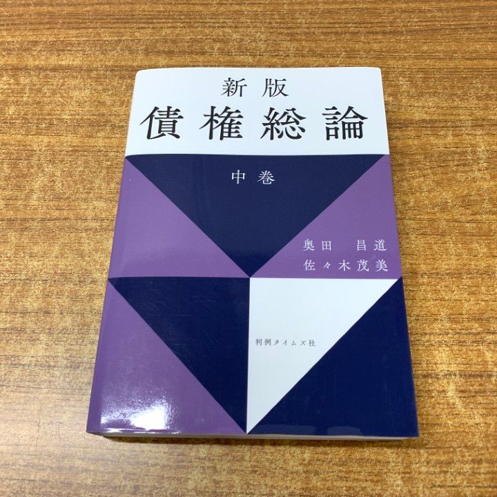 △01)【同梱不可】我国パチョーリ簿記論の軌跡/上・下巻 2冊入り/