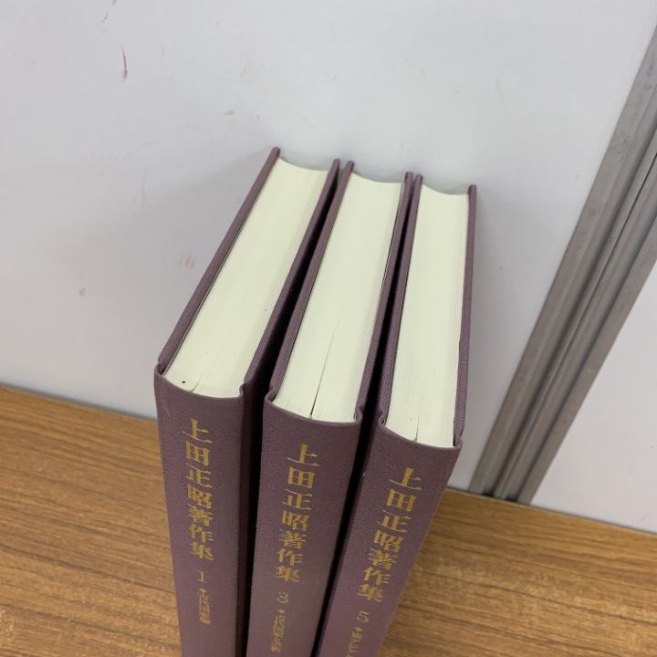 【初版】　日本古代論集　 上田正昭著 上田正昭 | 著者プロフィール | 新潮社