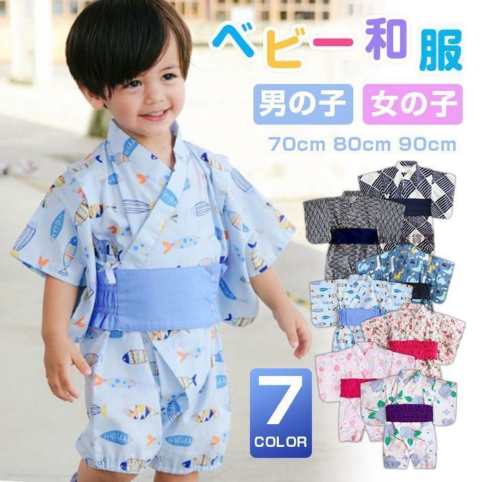 ベビー ロンパース カバーオール ベビー和服 女の子 男の子 赤ちゃん ベビー服 ロンパース フォーマル ベビー和服 新生児 浴衣 ベビー着物 綿 可愛い 和装 キッズ 子供服 和式 出産お祝い お宮参り 正月 お食い初め 0nyv138
