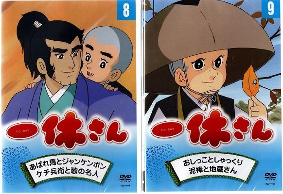 一休さん DVD Amazon.co.jp: 一休さん 10枚セット DVD IQD（39、40、42～49