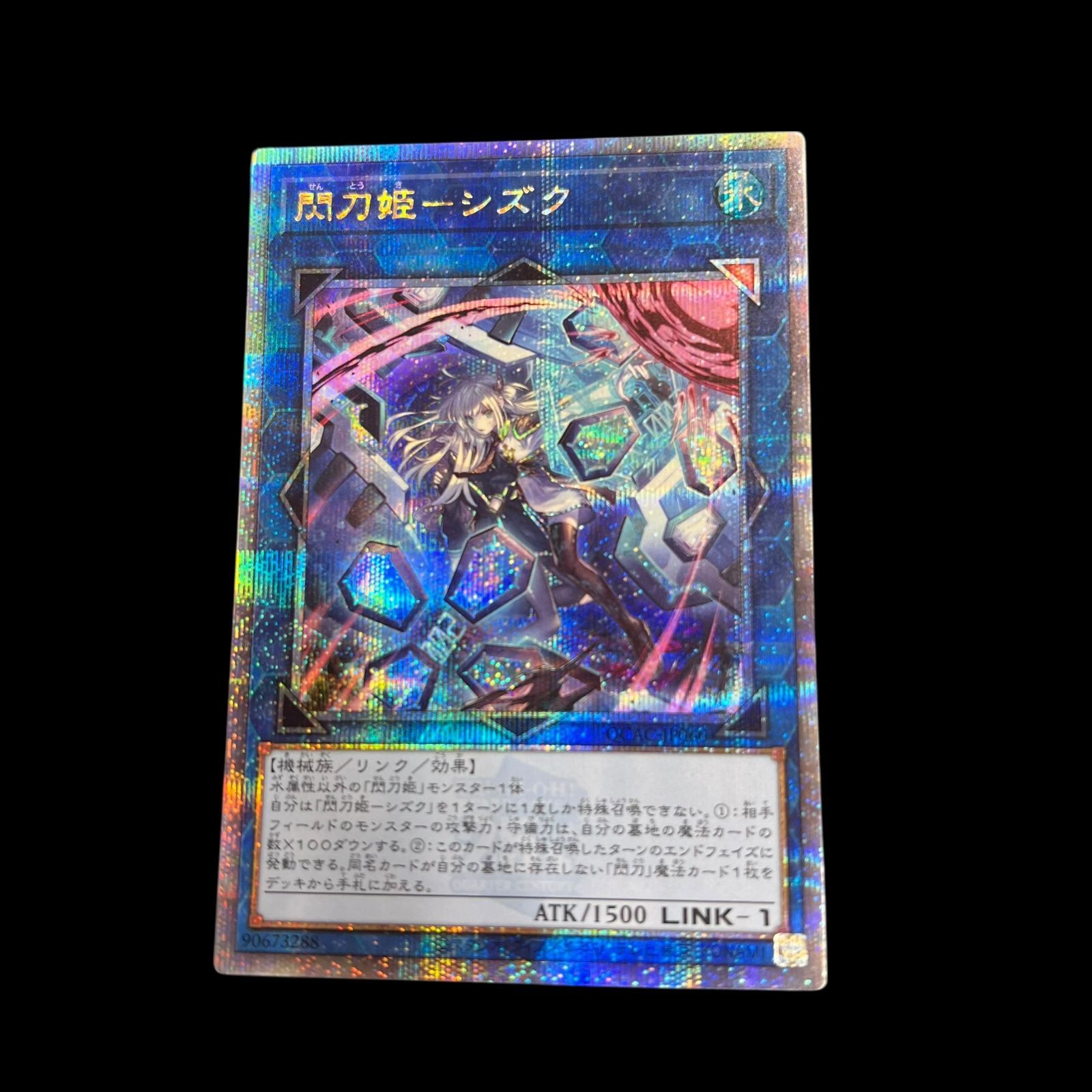 閃刀姫一レイ 25th クオシク 閃刀姫 レイ 絵違い 25th クオシク 遊戯王 アーコレ 遊戯王 閃刀