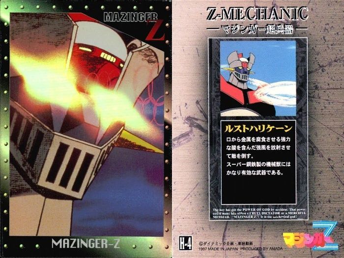 ux122 カード マジンガーZ マジンガー H ホロ カード まとめ アマダ