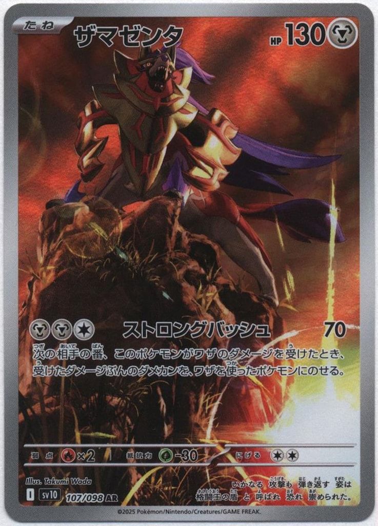 ポケモンカードゲーム Sv10 Ar 013/098 Spidops AR 099/098 Team Rocket sv10 Pokemon Card Japanese