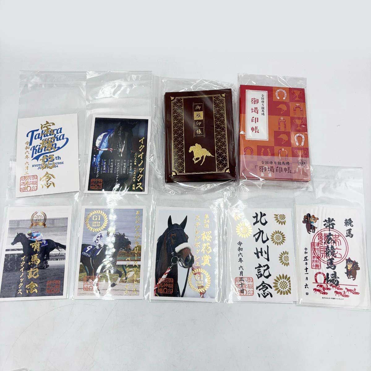 JRA 御場印帳 御駿印帳 2点 御場印 14点 JRA 御場印帳 御駿印帳 2点 御場印 14点 - メルカリ